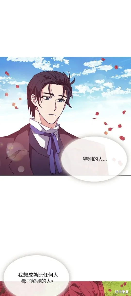 欢迎光临魔女图书馆,第61话,第8张