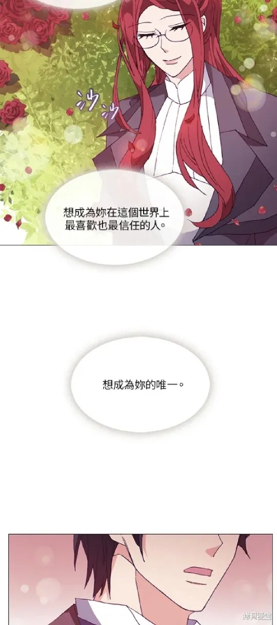 欢迎光临魔女图书馆,第61话,第9张