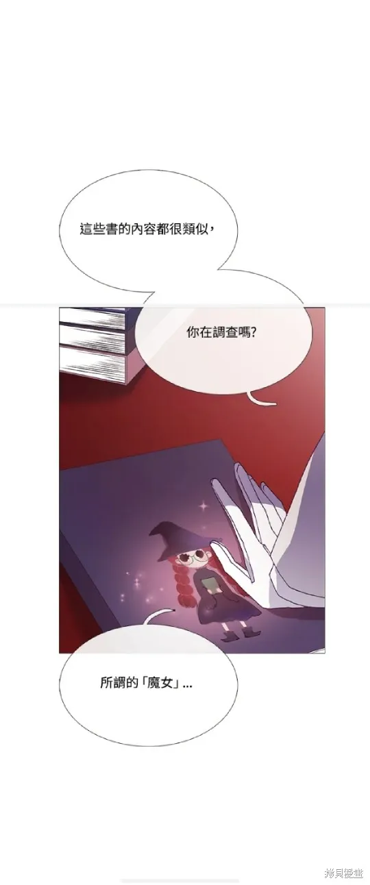 欢迎光临魔女图书馆,第64话,第10张