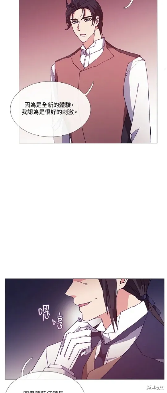 欢迎光临魔女图书馆,第64话,第12张