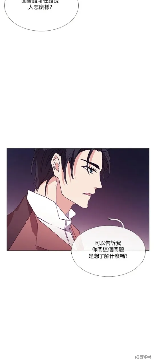 欢迎光临魔女图书馆,第64话,第13张