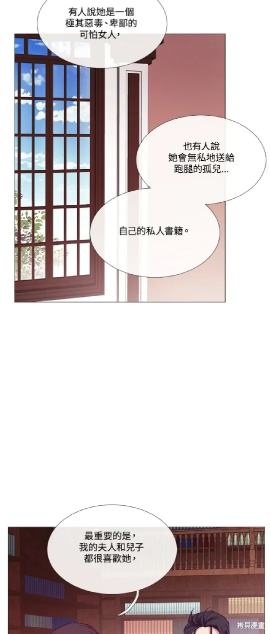 欢迎光临魔女图书馆,第64话,第15张