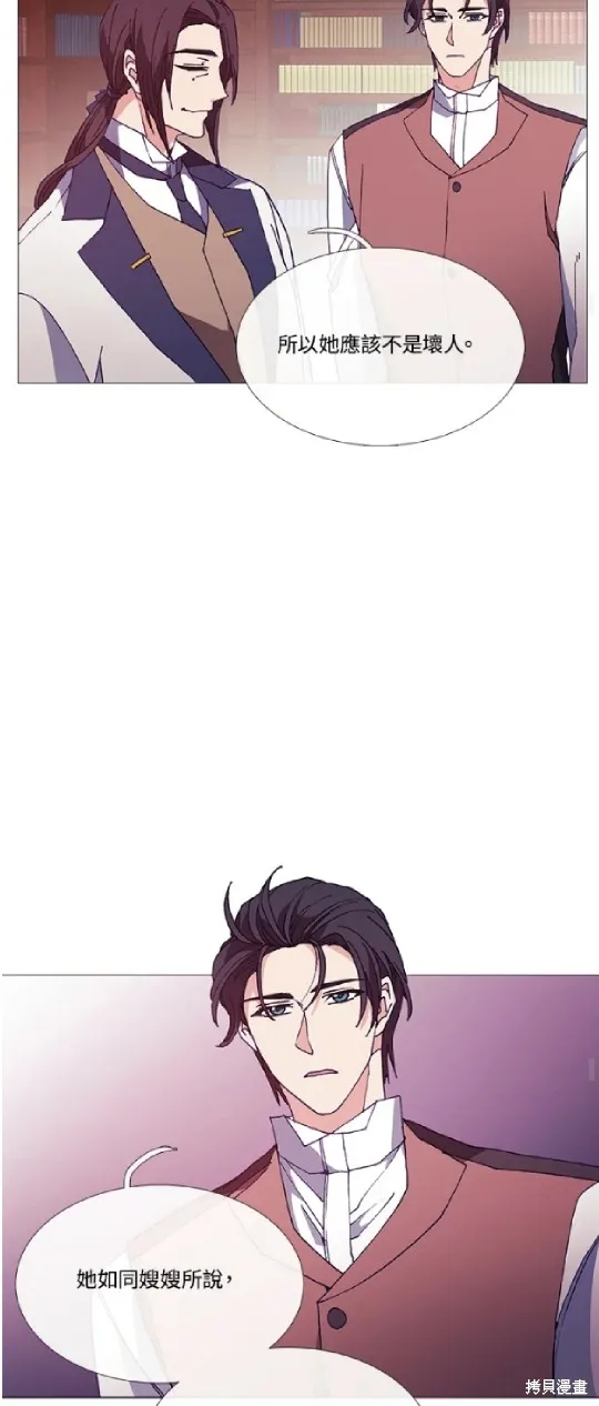 欢迎光临魔女图书馆,第64话,第16张