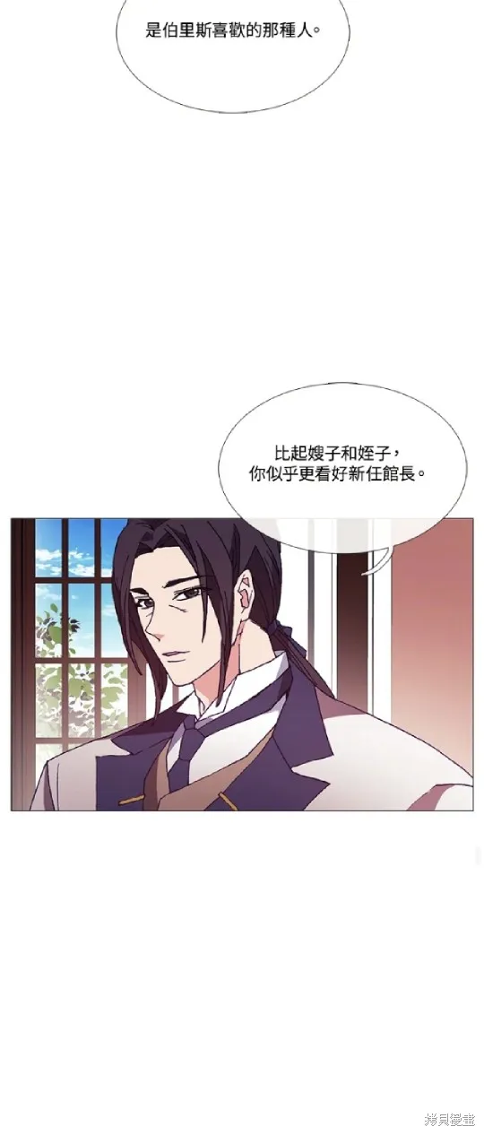 欢迎光临魔女图书馆,第64话,第17张