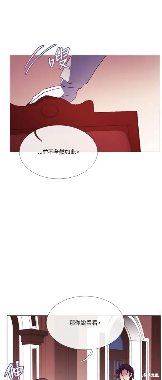 欢迎光临魔女图书馆,第64话,第18张