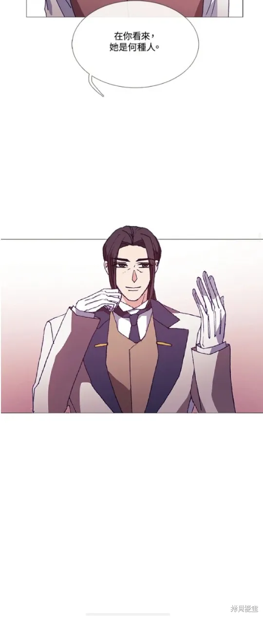 欢迎光临魔女图书馆,第64话,第20张