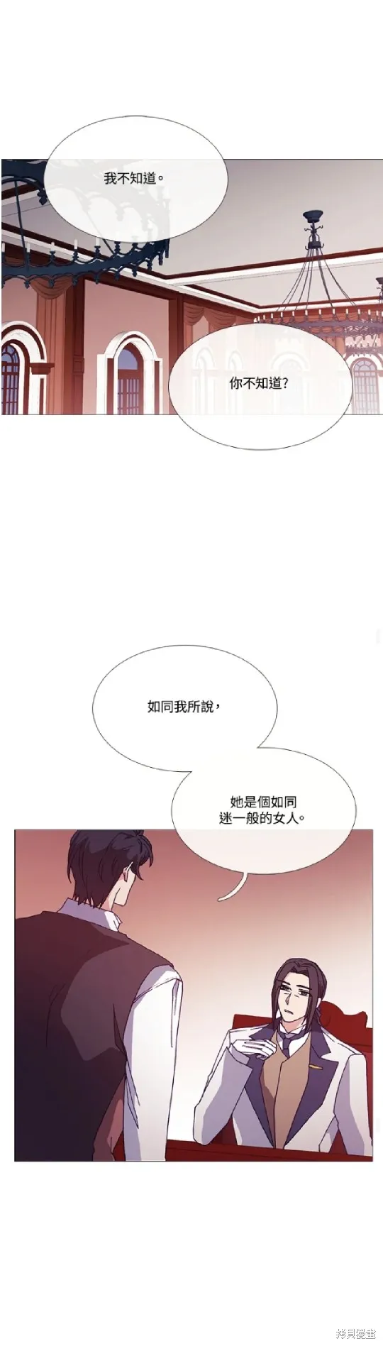 欢迎光临魔女图书馆,第64话,第22张