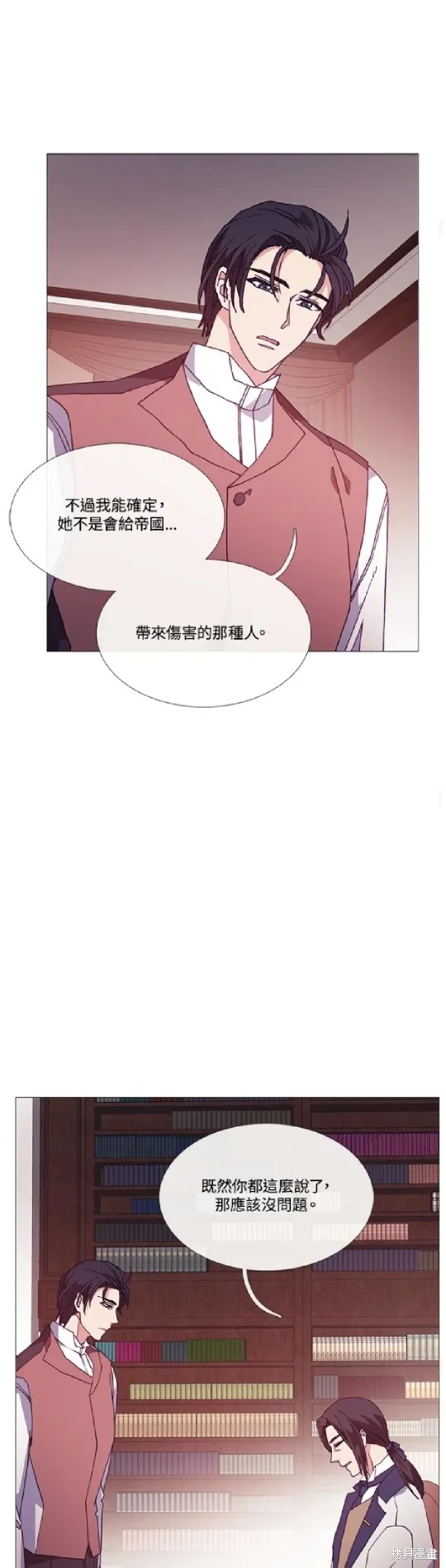 欢迎光临魔女图书馆,第64话,第23张