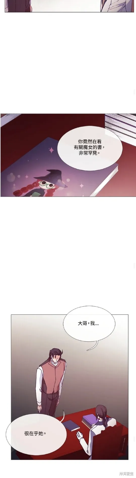 欢迎光临魔女图书馆,第64话,第24张