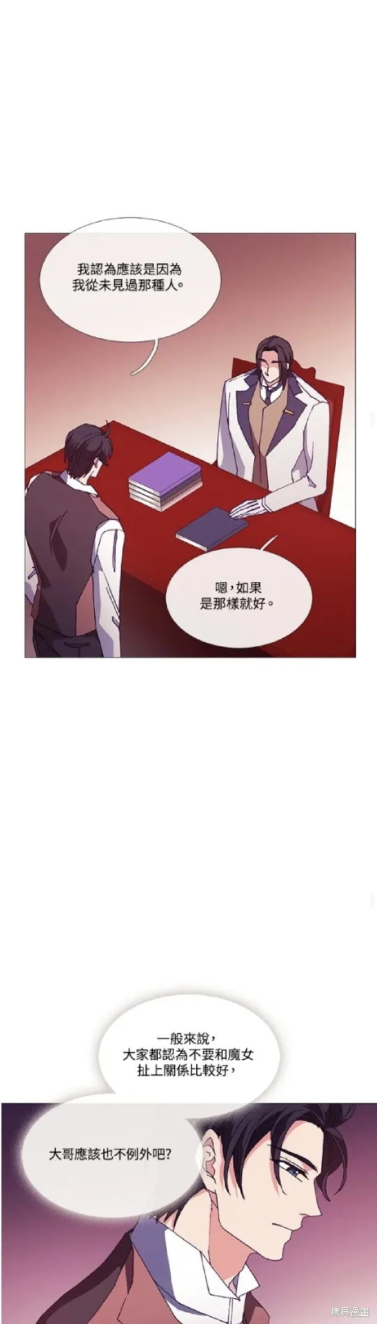 欢迎光临魔女图书馆,第64话,第27张