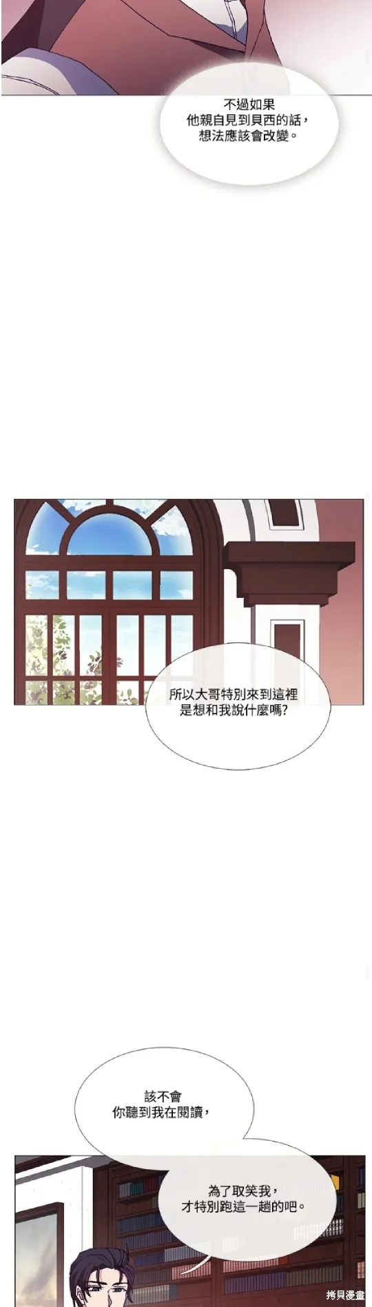 欢迎光临魔女图书馆,第64话,第28张
