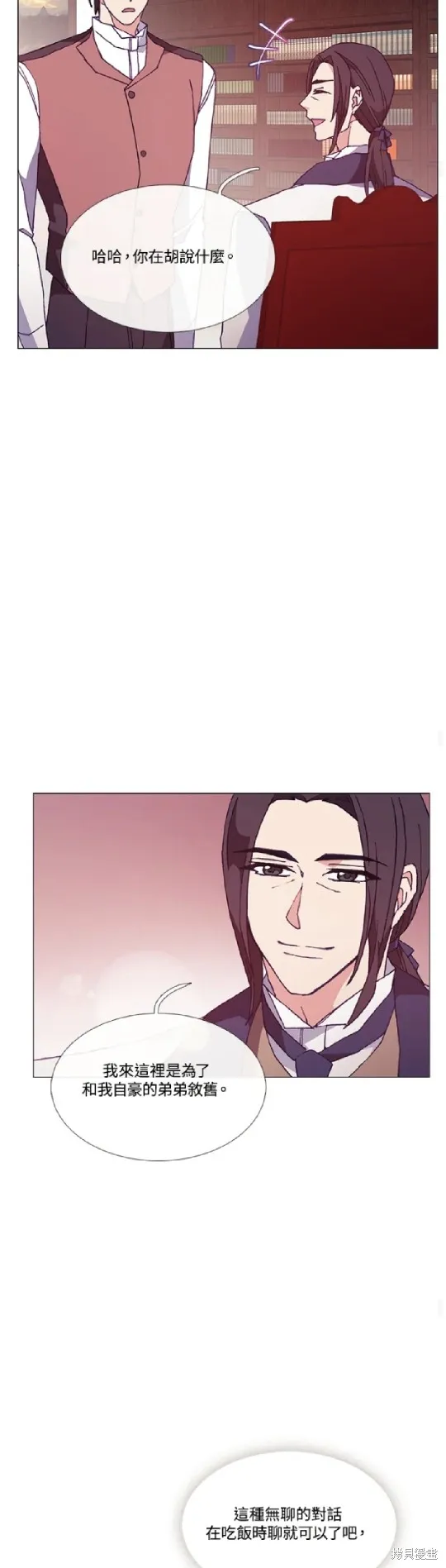 欢迎光临魔女图书馆,第64话,第29张
