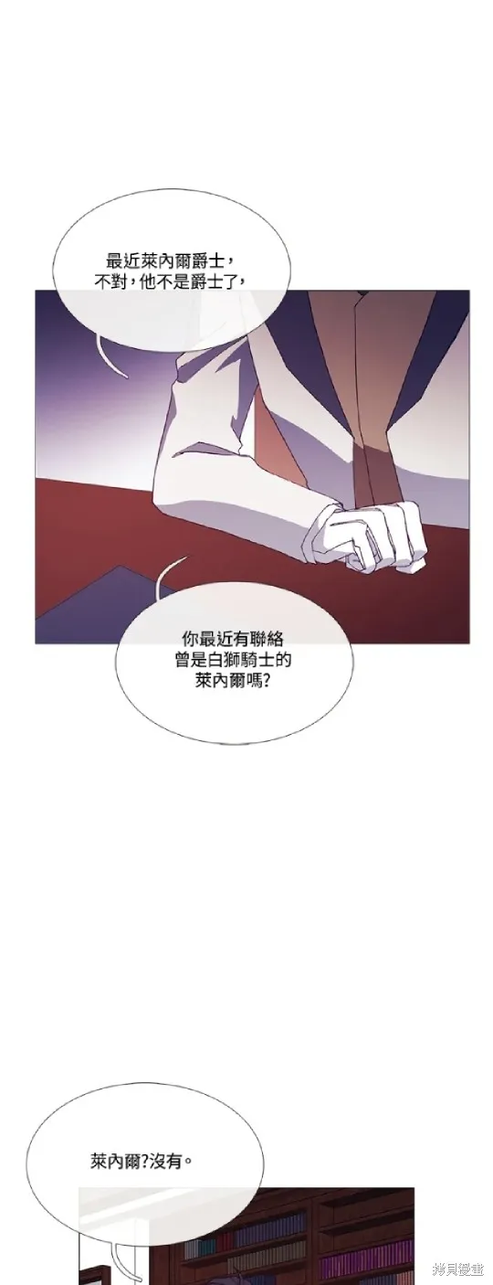 欢迎光临魔女图书馆,第64话,第31张