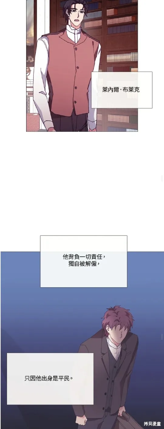 欢迎光临魔女图书馆,第64话,第32张