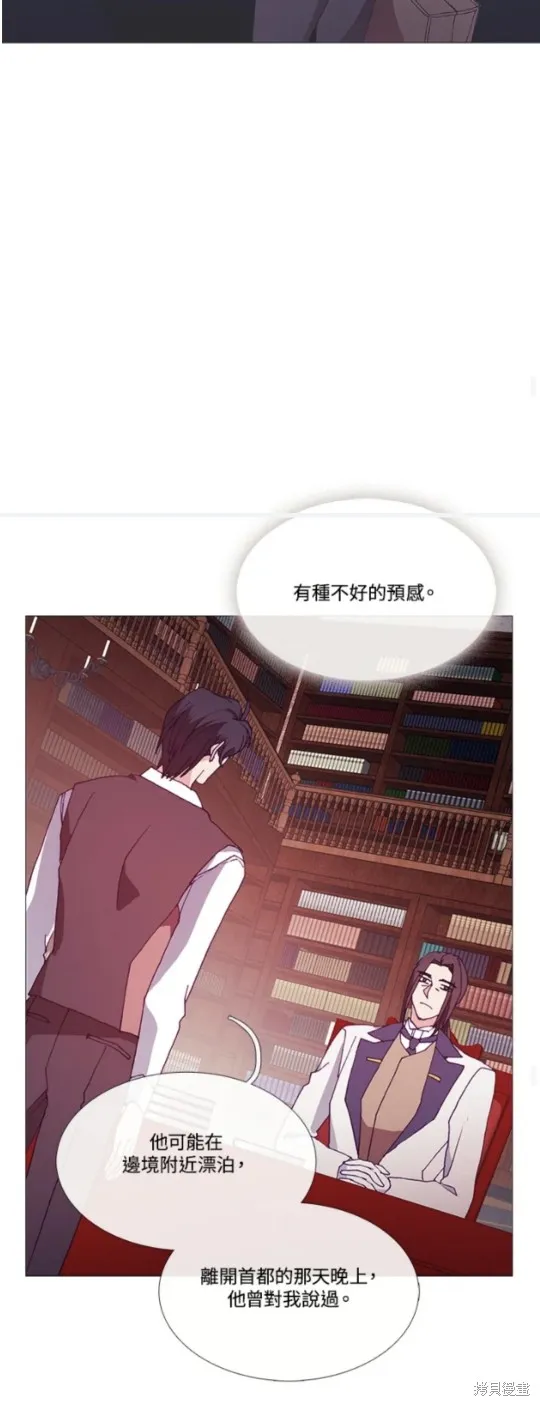 欢迎光临魔女图书馆,第64话,第33张