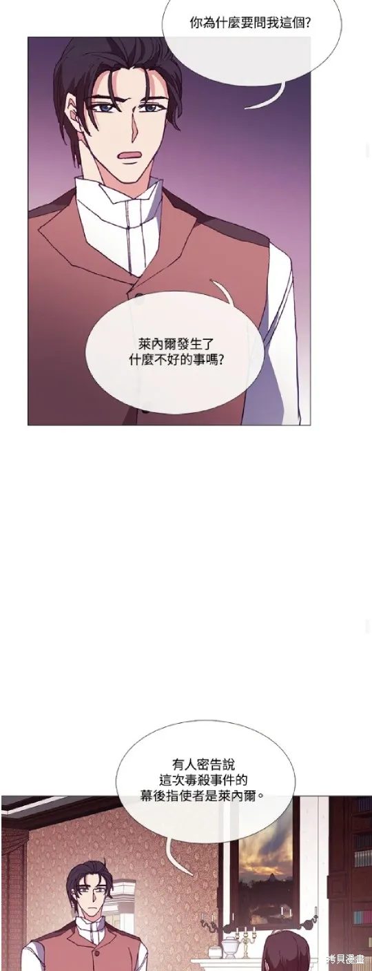 欢迎光临魔女图书馆,第64话,第35张