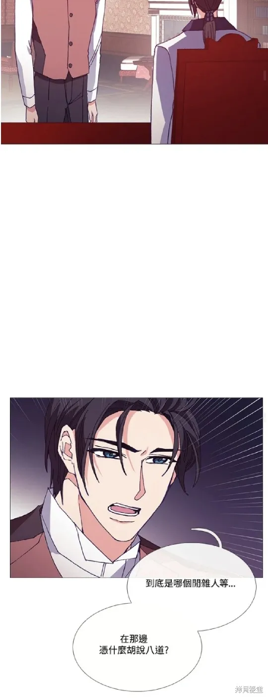 欢迎光临魔女图书馆,第64话,第36张