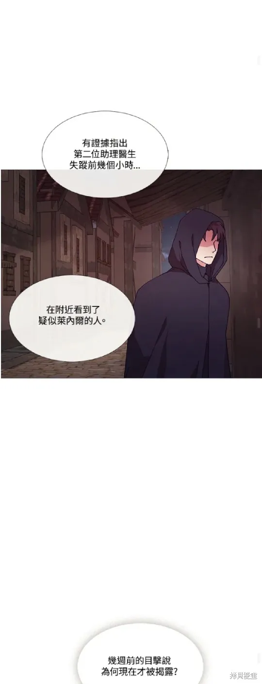 欢迎光临魔女图书馆,第64话,第37张