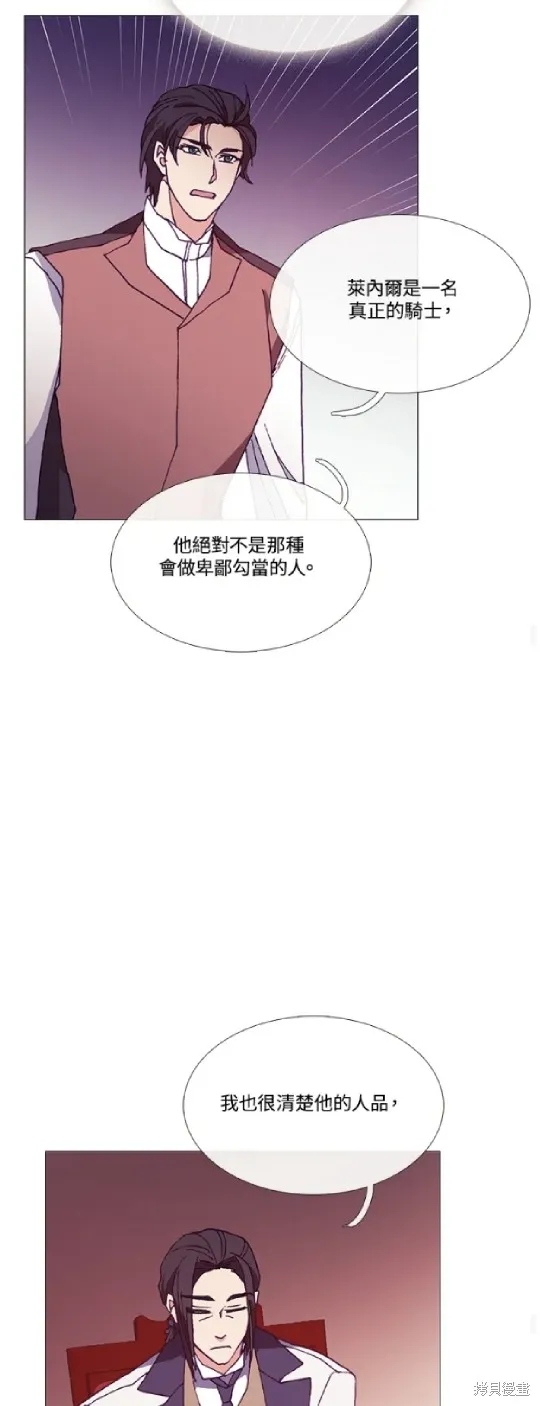 欢迎光临魔女图书馆,第64话,第38张