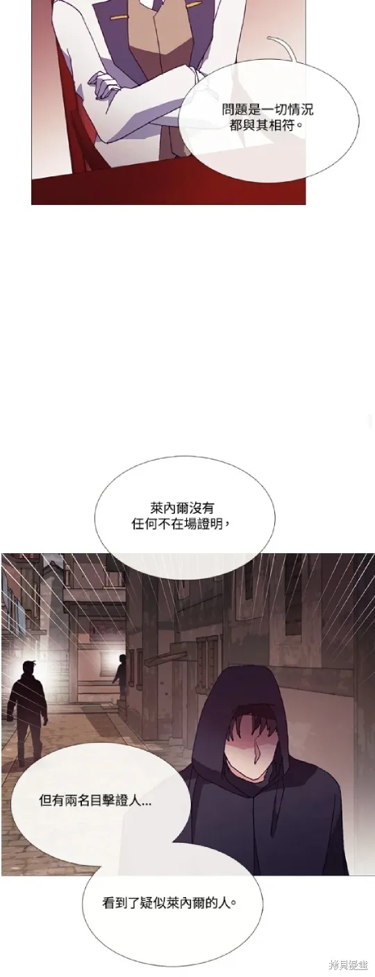 欢迎光临魔女图书馆,第64话,第39张