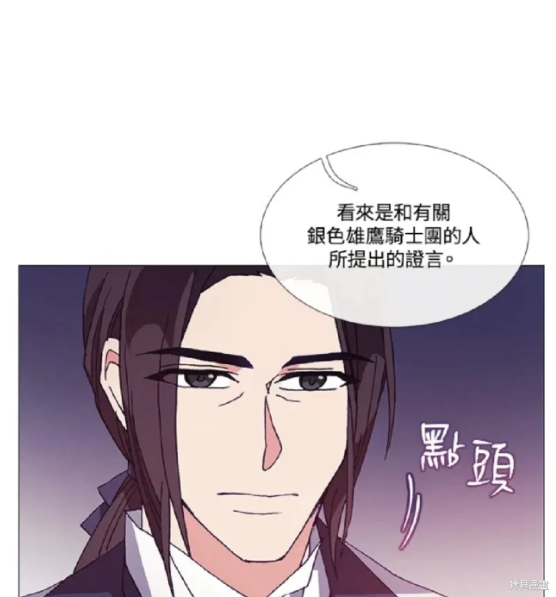 欢迎光临魔女图书馆,第64话,第41张