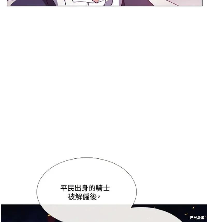 欢迎光临魔女图书馆,第64话,第42张