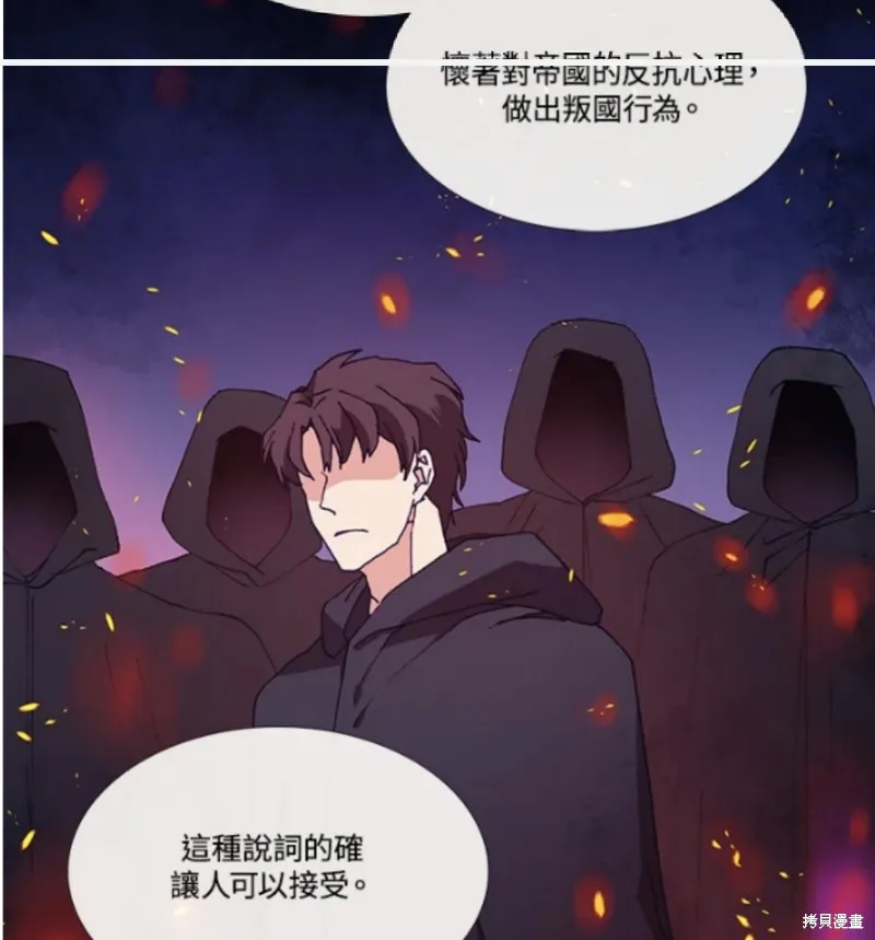 欢迎光临魔女图书馆,第64话,第43张