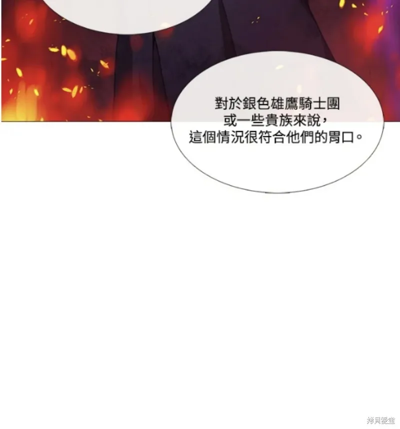 欢迎光临魔女图书馆,第64话,第44张