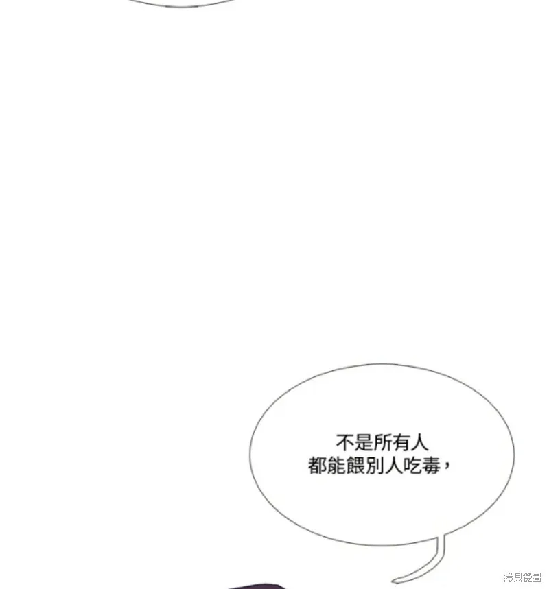 欢迎光临魔女图书馆,第64话,第46张