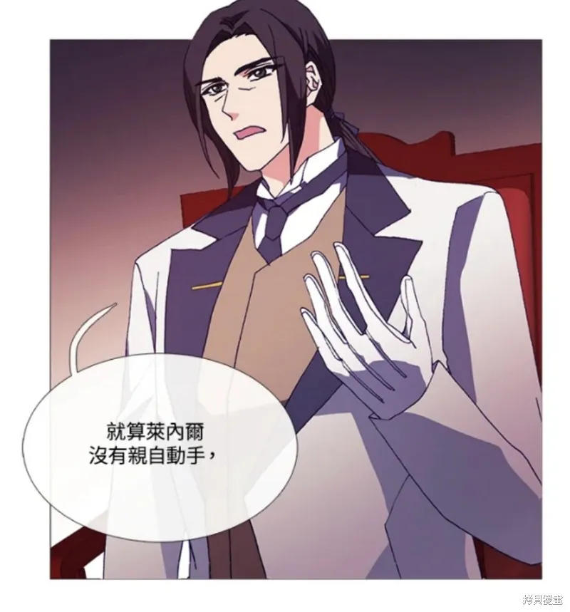 欢迎光临魔女图书馆,第64话,第47张