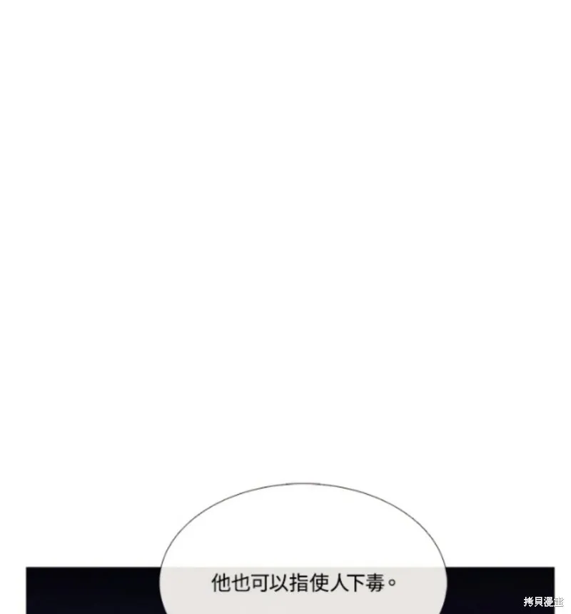 欢迎光临魔女图书馆,第64话,第48张