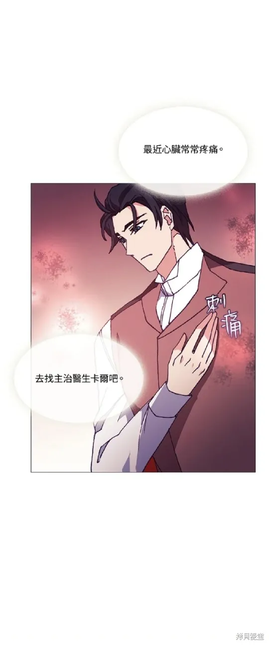 欢迎光临魔女图书馆,第64话,第5张
