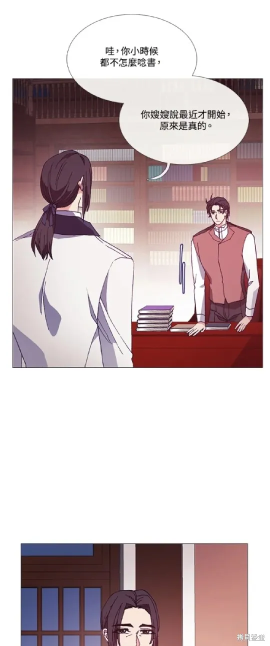 欢迎光临魔女图书馆,第64话,第7张