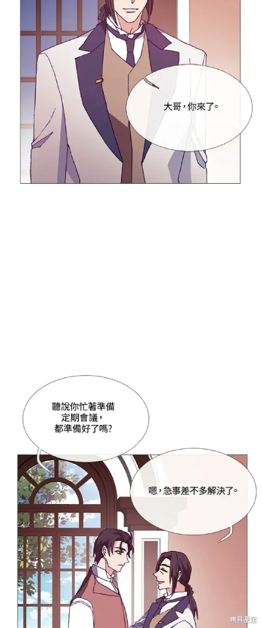 欢迎光临魔女图书馆,第64话,第8张