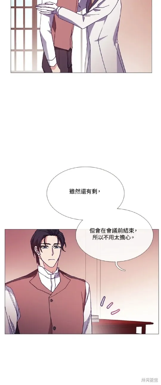 欢迎光临魔女图书馆,第64话,第9张