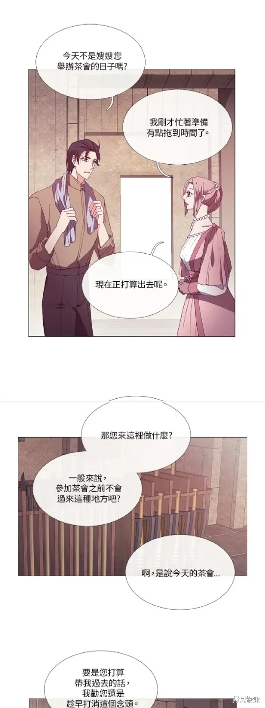 欢迎光临魔女图书馆,第50话,第11张