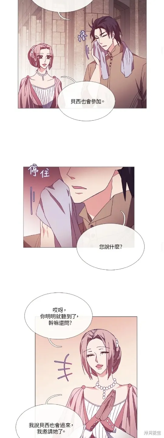 欢迎光临魔女图书馆,第50话,第12张