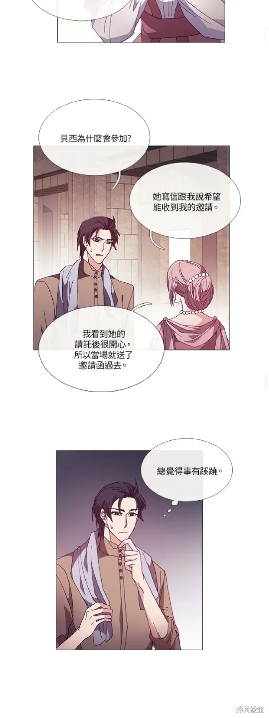 欢迎光临魔女图书馆,第50话,第13张
