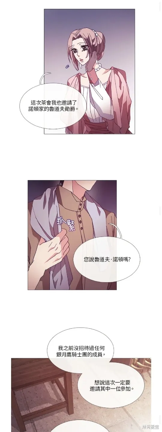 欢迎光临魔女图书馆,第50话,第14张