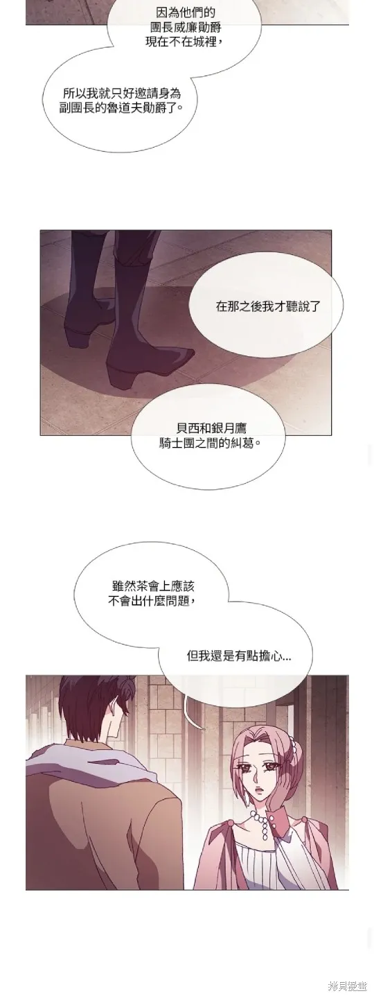 欢迎光临魔女图书馆,第50话,第15张