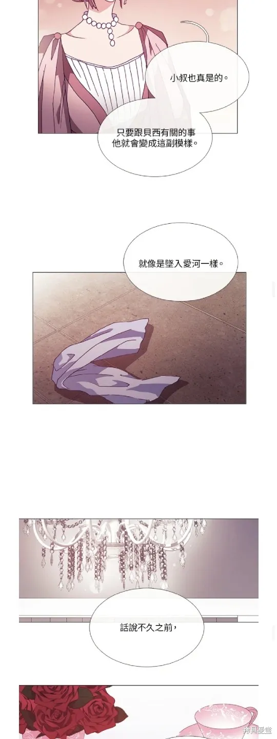 欢迎光临魔女图书馆,第50话,第17张
