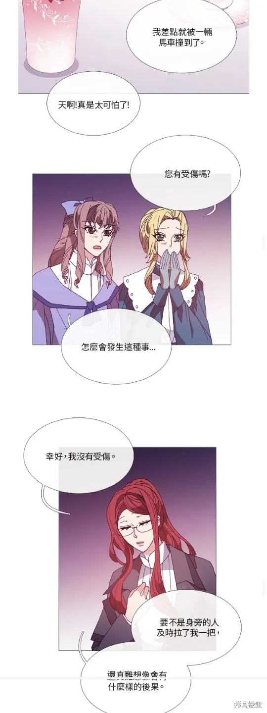 欢迎光临魔女图书馆,第50话,第18张