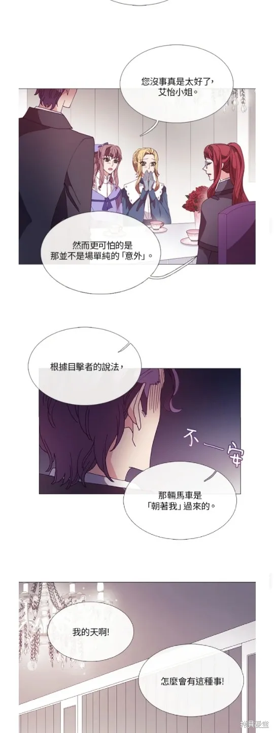 欢迎光临魔女图书馆,第50话,第19张