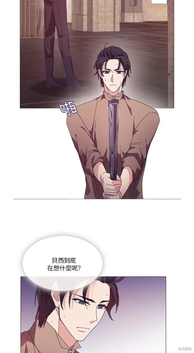 欢迎光临魔女图书馆,第50话,第2张