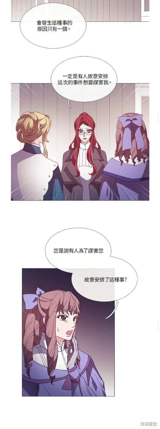 欢迎光临魔女图书馆,第50话,第20张