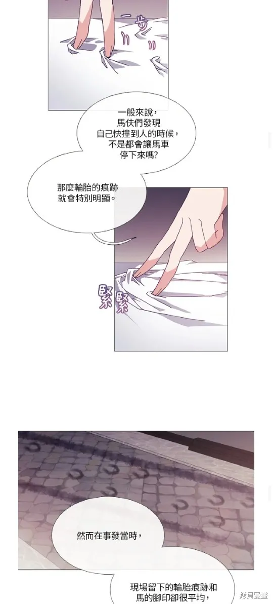 欢迎光临魔女图书馆,第50话,第23张