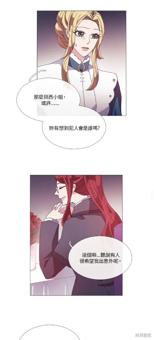 欢迎光临魔女图书馆,第50话,第25张