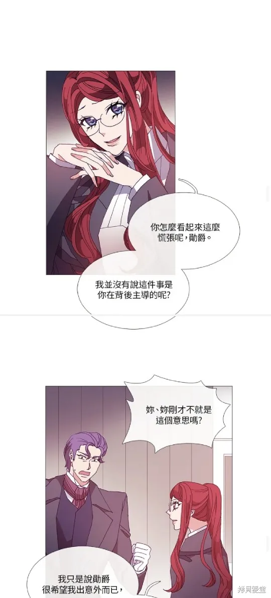 欢迎光临魔女图书馆,第50话,第27张