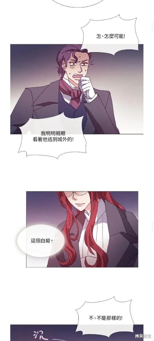 欢迎光临魔女图书馆,第50话,第29张