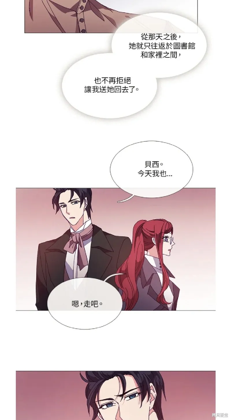 欢迎光临魔女图书馆,第50话,第3张